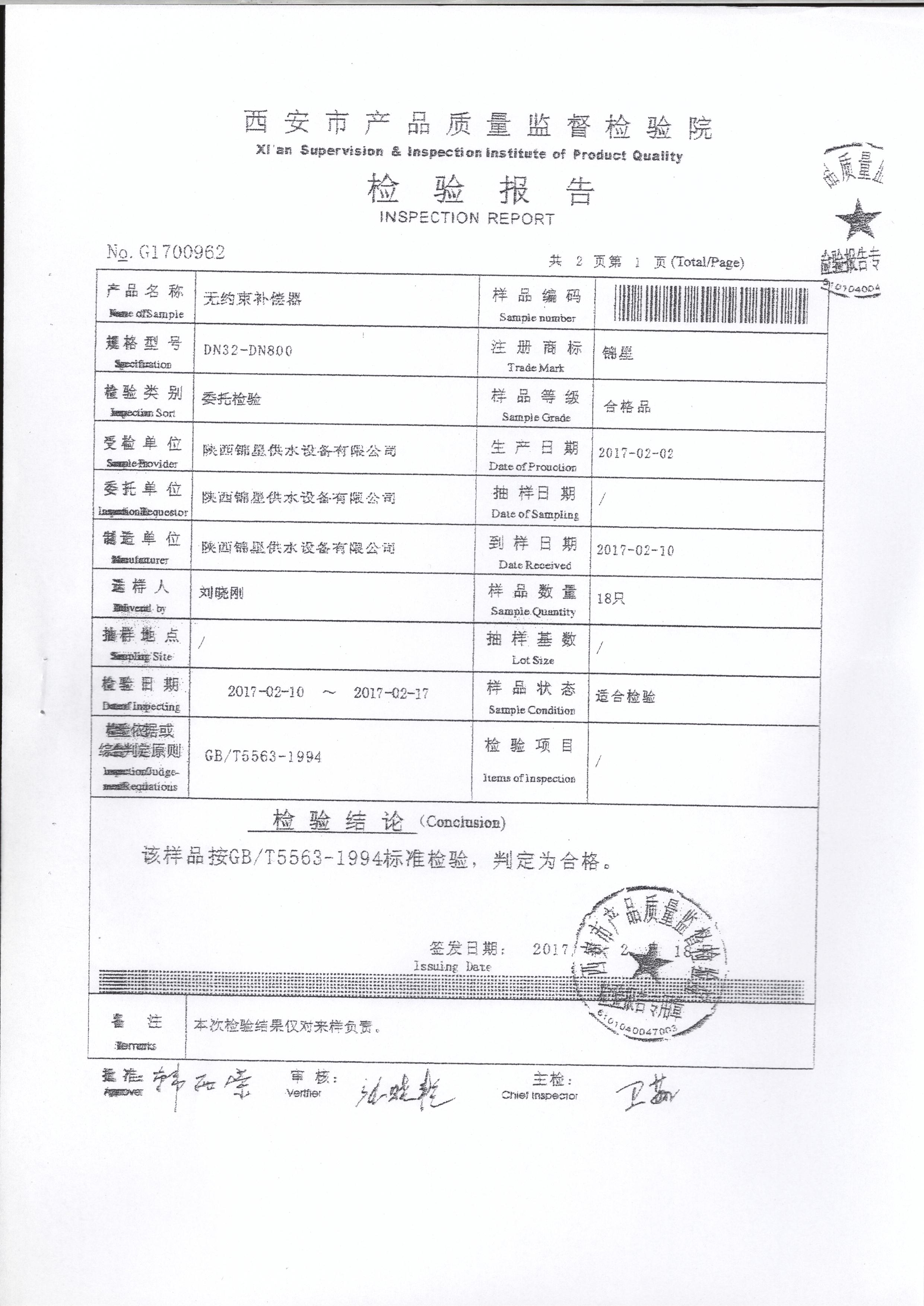 陜西補(bǔ)償器哪家好