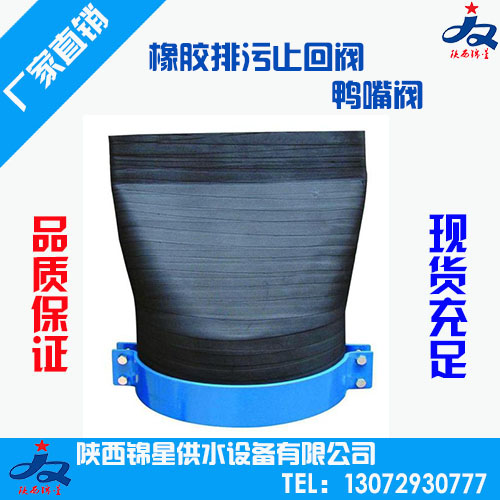 鴨嘴閥施工現(xiàn)場