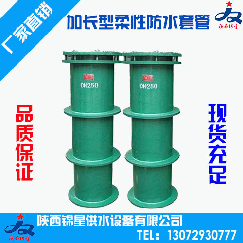 西安防水套管