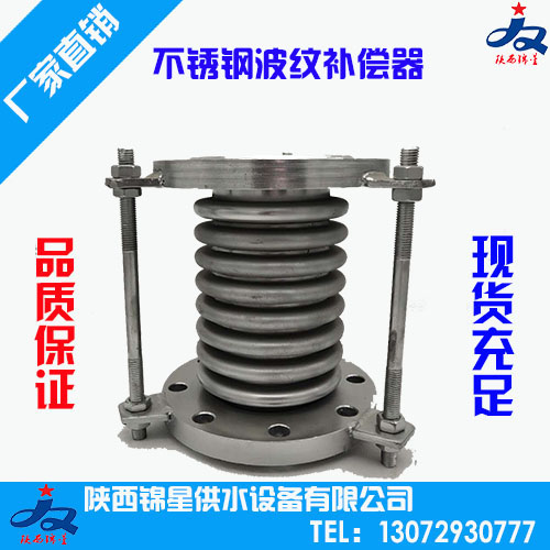 陜西補(bǔ)償器—通用型波紋補(bǔ)償器