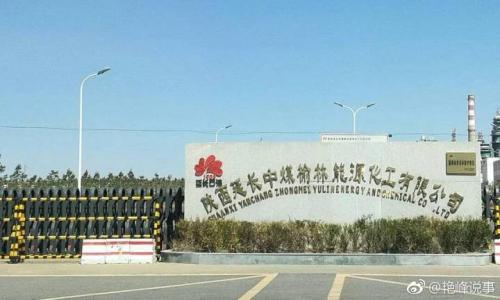 陜西伸縮器案例—在陜西延長中煤榆林能源化工公司項目的應(yīng)用