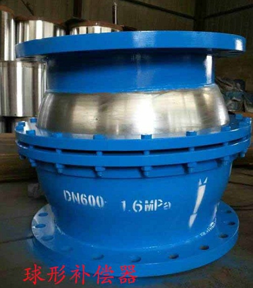 球形補償器