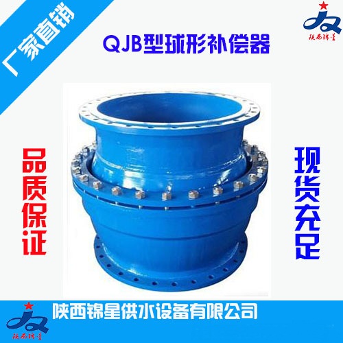 陜西錦星球形補(bǔ)償器