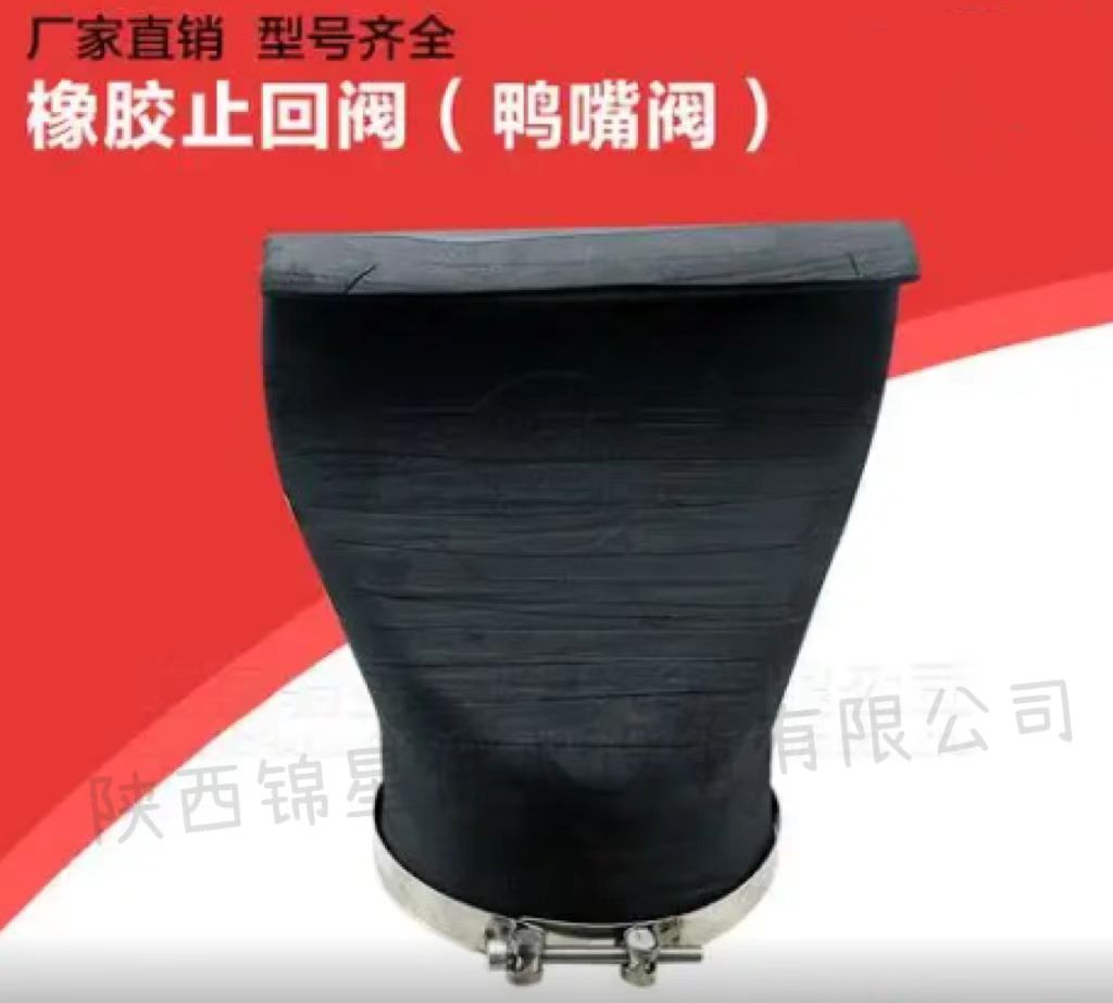 西安XH41X法蘭式鴨嘴閥