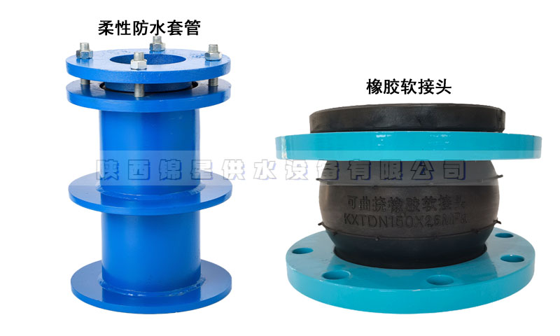 陜西西安防水套管、伸縮器、橡膠接頭、補(bǔ)償器廠家直銷